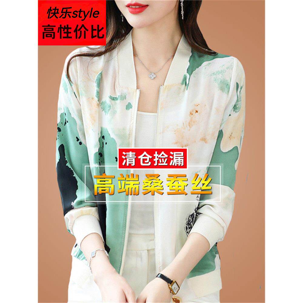 夏季印花防晒衣女薄款v领空调衫透气冰丝棒球服短款拉炼开衫外套