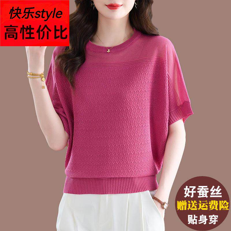 妈妈夏季新款桑蚕丝针织短袖T恤女宽松上衣大码洋气显瘦冰丝小衫