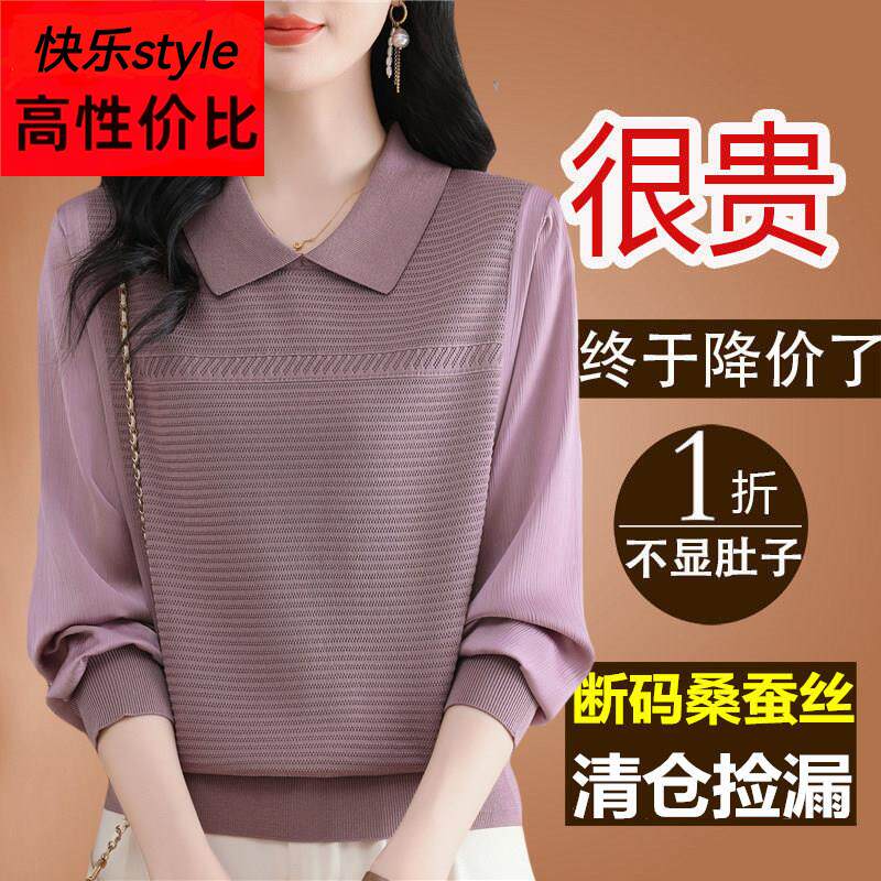 春装桑蚕丝长袖T恤女翻领洋派针织打底polo衫拼接宽松真丝上衣薄
