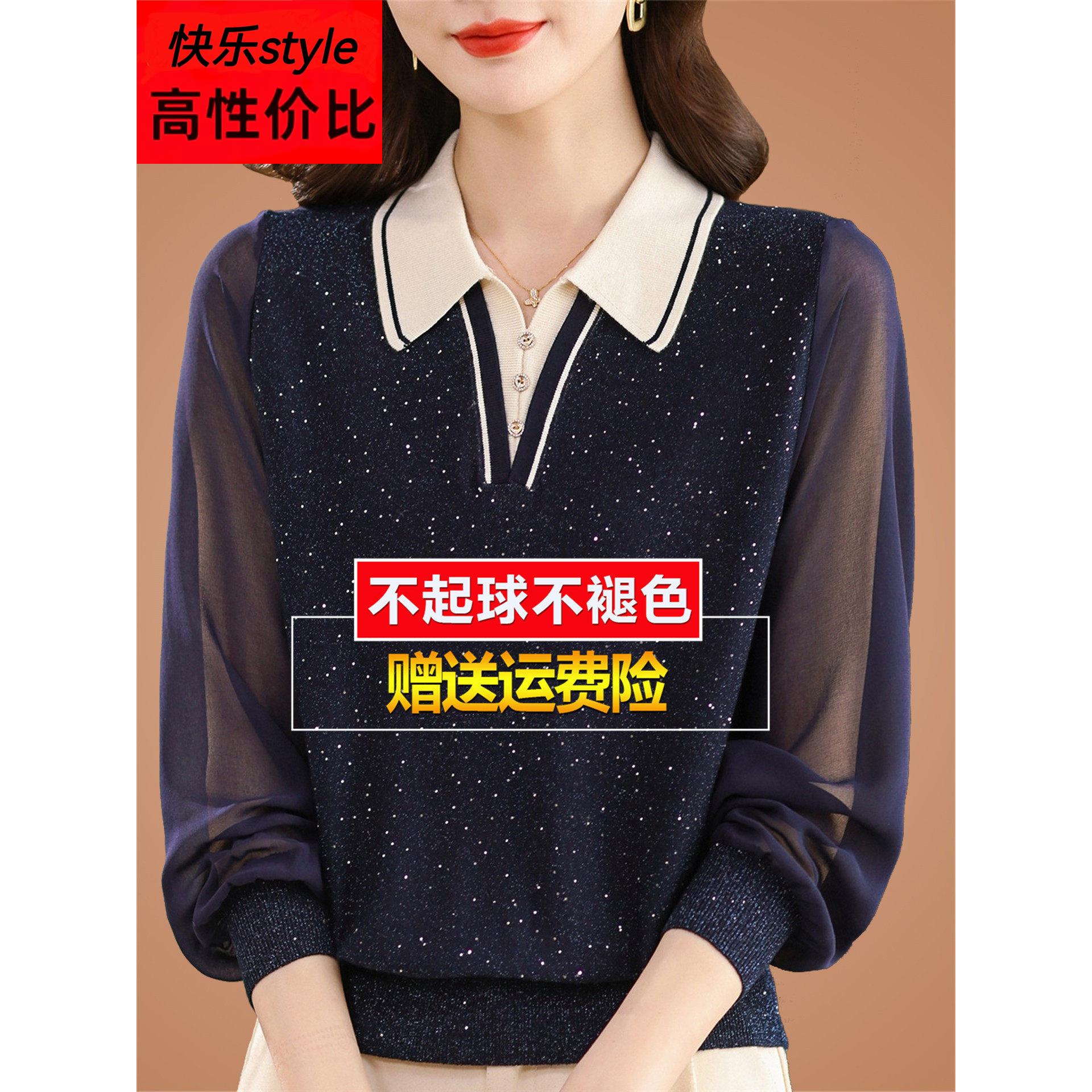 妈妈秋装长袖桑蚕丝t恤女宽松洋气翻领休闲上衣蕾丝针织打底小衫