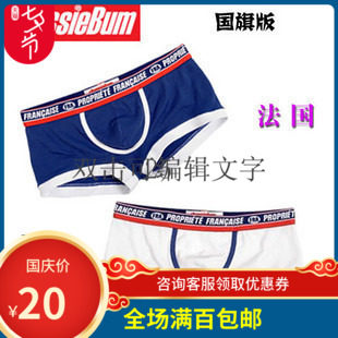 澳洲aussiebum大囊袋罗纹棉内裤