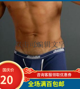 ★澳洲aussiebum内裤 罗纹棉男士平角裤★ A1-0066