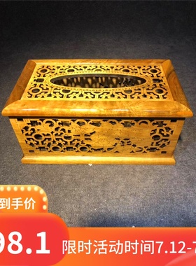 四川金丝楠木纸巾盒小叶桢楠抽纸盒实木镂空收纳盒餐桌摆件送礼品