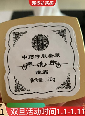 净肤秘清堂美容院提亮