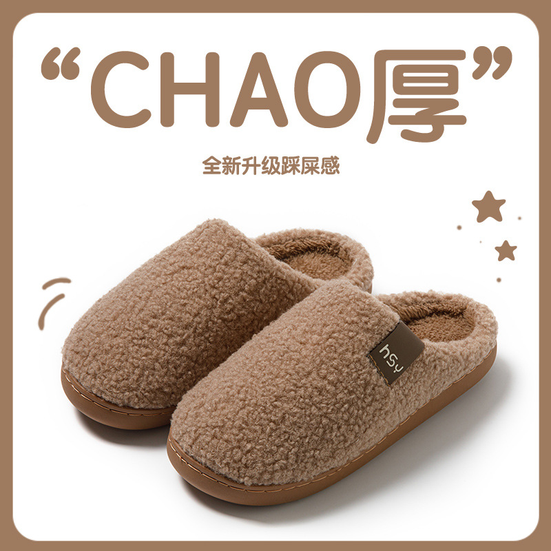 2025新款毛绒拖鞋女士冬可爱厚底
