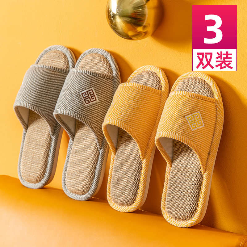3双组合优惠装 情侣一对四季可穿男士女士亚麻拖鞋室内家居拖鞋春,居家布艺,居家亚麻拖鞋,淘宝优惠券,粉丝福利购,淘宝优惠卷