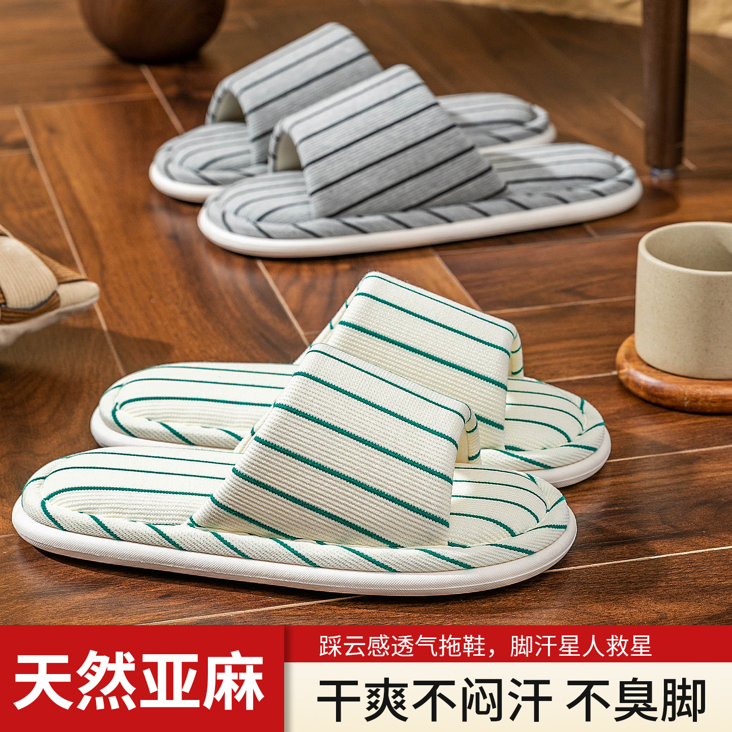 条纹亚麻棉拖鞋男女情侣款家居室内透气防滑软底春秋居家拖鞋四季,居家布艺,居家棉拖/棉鞋,淘宝优惠券,粉丝福利购,淘宝优惠卷