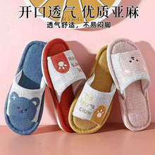 可爱夏季亚麻布拖鞋女室内家居家用木地板专用静音透气男拖鞋棉麻