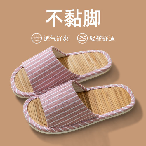 中老年一字型竖条竹底凉拖鞋