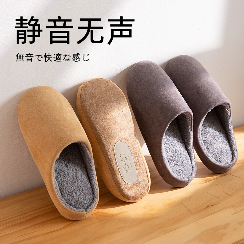 日式无声静音居家包头拖鞋男女款