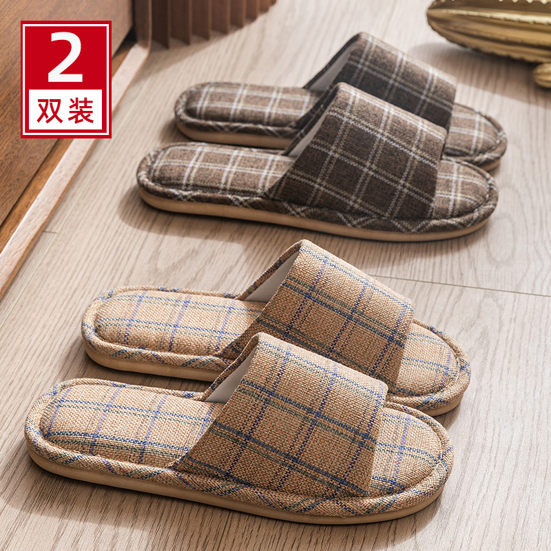 [2双装更实惠】四季拖鞋居家室内