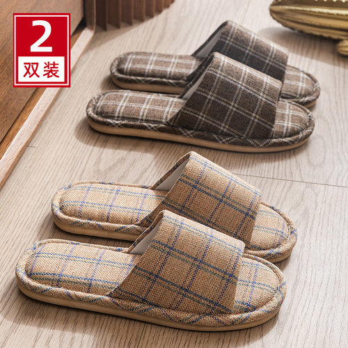 [2双装更实惠】四季拖鞋居家室内