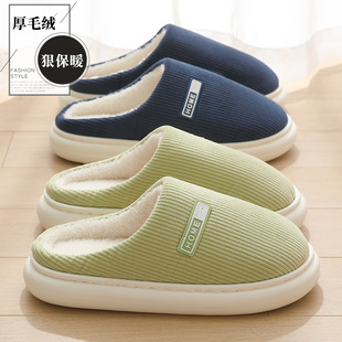 女士棉拖鞋家居室内冬季防滑保暖毛绒厚底情侣居家拖鞋男士冬加厚
