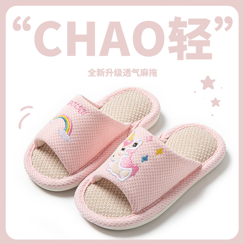 卡通儿童亚麻拖鞋防滑软底透气