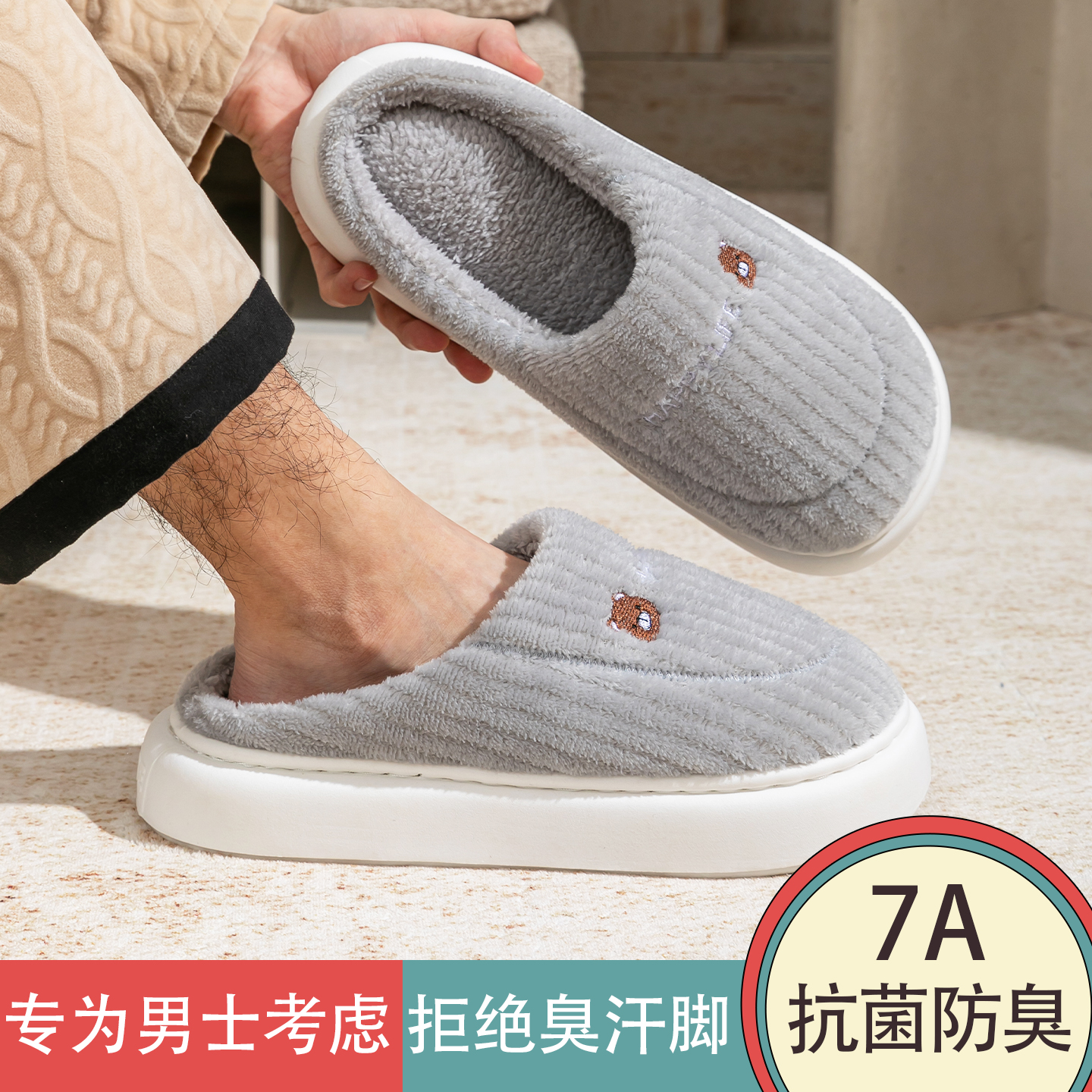 踩屎感棉拖鞋男女防滑居家室内