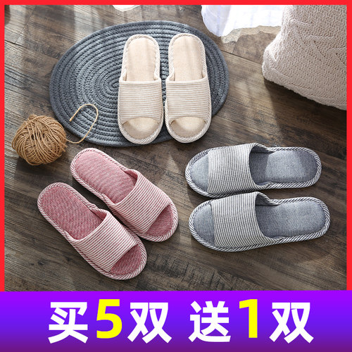 居家四季防滑软底亚麻家用拖鞋