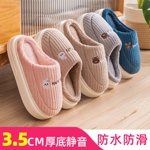 冬季男女加厚底棉拖鞋防滑保暖