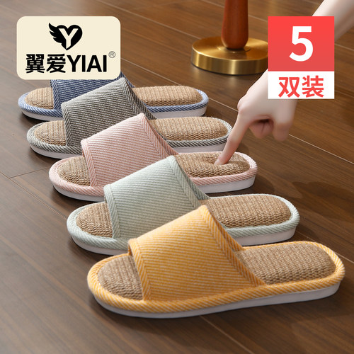 5双一次性拖鞋家用招待客人加厚