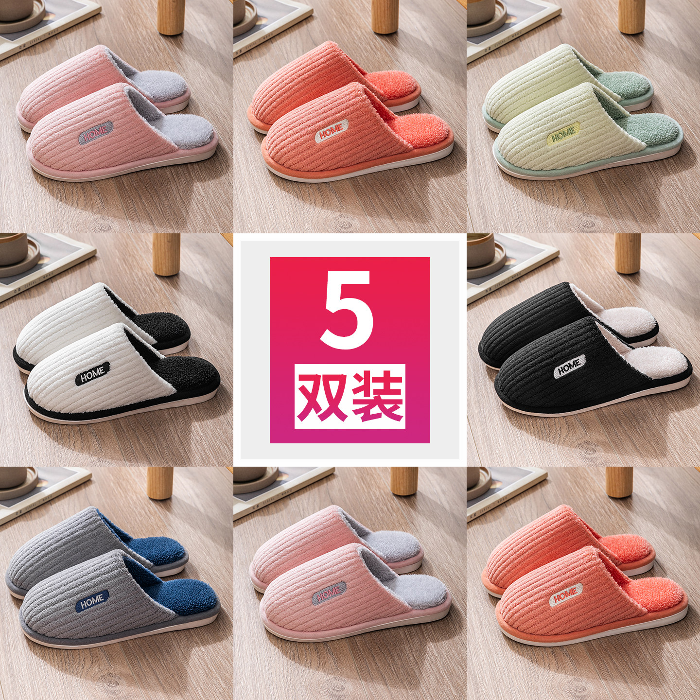 5双装棉拖鞋家居室内拖鞋女2025新款客人家用鞋冬季居家女款冬天,居家布艺,居家棉拖/棉鞋,淘宝优惠券,粉丝福利购,淘宝优惠卷