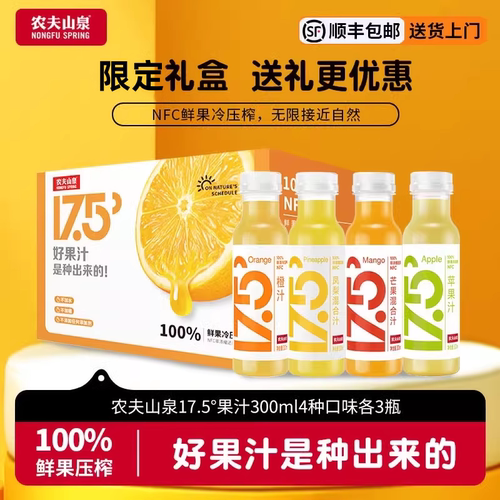 夏季鲜榨果汁农夫山泉