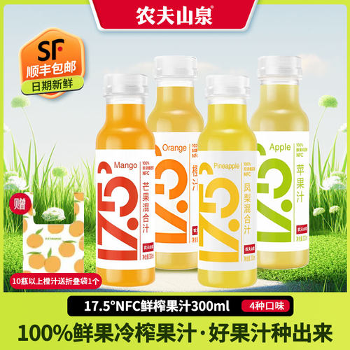 农夫山泉冷藏饮料无添加剂
