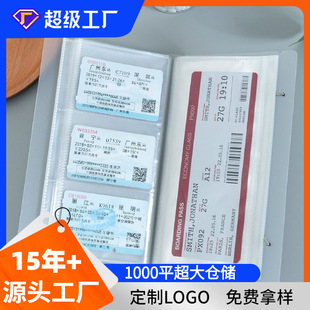 机票追星小卡专辑3寸火车票收纳册 飞机票票根演唱会门票镭射票