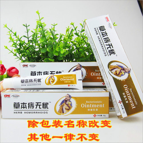 来和悦康草本庤无忧20g【】
