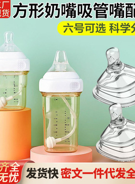 适用于赫根奶瓶配件奶嘴鸭嘴直饮吸管学饮杯重力球握手柄123y奶嘴