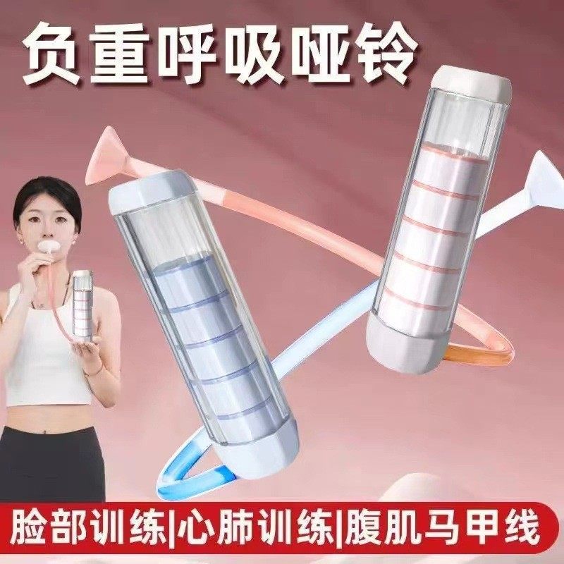 呼吸哑铃腹式呼吸肺活量腹肌训练器马甲线盆底肌脸部核心锻炼器材,运动/瑜伽/健身/球迷用品,哑铃,淘宝优惠券,粉丝福利购,淘宝优惠卷