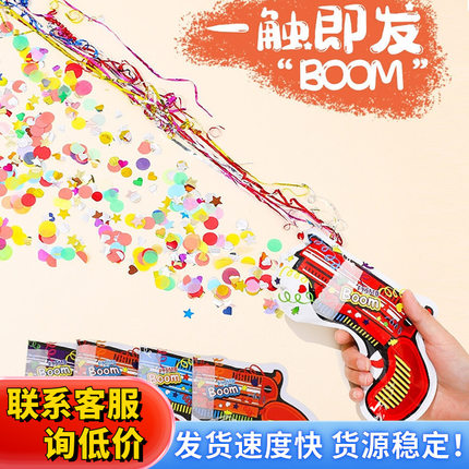 手持礼花枪充气礼花枪生日毕业典礼节日氛围道具派对礼花筒小礼炮