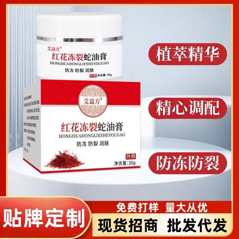 红花冻裂蛇油膏手足防冻防裂润肤护手霜裂可宁皲裂膏现货,运动/瑜伽/健身/球迷用品,其他运动护具,淘宝优惠券,粉丝福利购,淘宝优惠卷