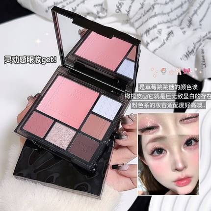 彩妆SWEET MINT渐变眼影盘哑光高光修容腮红一体盘日常通勤大地色