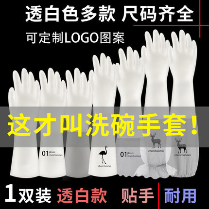 洗碗手套女防水橡胶乳胶薄款厨房家用型洗衣衣服胶皮塑胶清洁家务