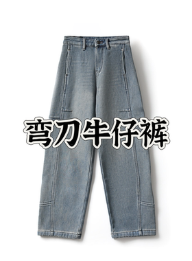 【老板潘潘&弯刀牛仔&拽酷帅风格】长106 原ZM6058K裤子