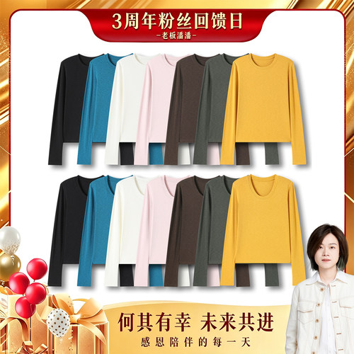 老板潘潘丨『小舒服棉花崽T恤』 上衣长53.5  2026秋冬原ZM6T2625