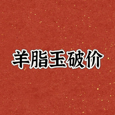 【老板潘潘&原ZM532525T上衣&冬款&可机洗】长55.5