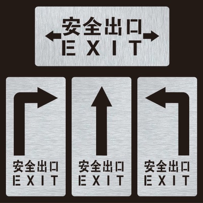 喷漆模板箭头安全出口左右箭头指示牌镂空字安防消防安监检查工厂