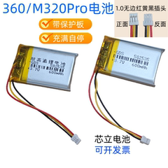 360行车记录仪M320Pro内置3.7V锂电池582535三线插头充电600毫安