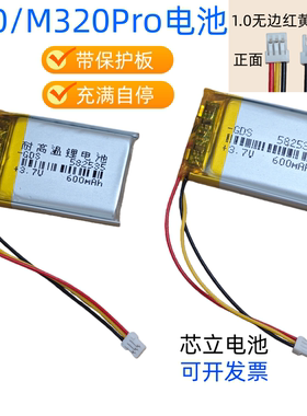 360行车记录仪M320Pro内置3.7V锂电池582535三线插头充电600毫安