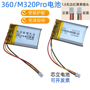 360行车记录仪M320Pro内置3.7V锂电池582535三线插头充电600毫安