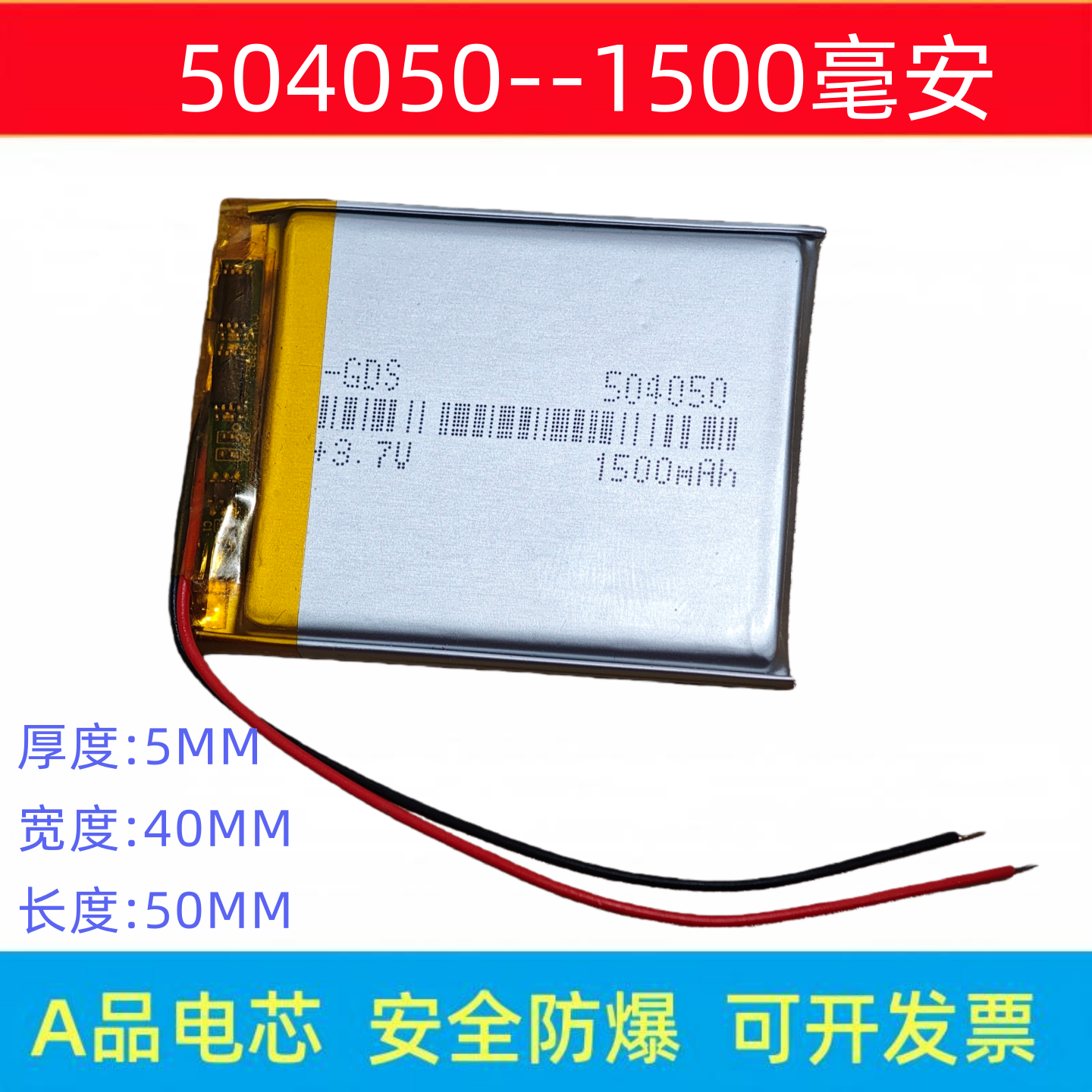 GPS导航行车记录仪内置504050充电3.7V聚合物锂电池MP4电子书通用,户外/登山/野营/旅行用品,电池/燃料,淘宝优惠券,粉丝福利购,淘宝优惠卷