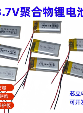 3.7V聚合物锂电池芯402040/502040/602040/802040/902040/102040