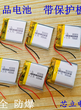 3.7V聚合物锂电池303030/403030/503030/603030/803030/902830