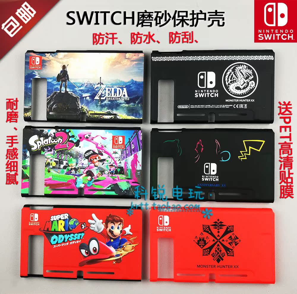 °üÓÊSwitch±£»¤¿ÇÌ×ĥɰ²Ê¿Ç NS·ÖÌåʽ±£»¤Ì×ÏÞ¶¨¿îÍâ¿Ç Åä¼þ