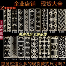 东阳木雕仿古门窗实木花格花窗吊顶木格栅电视背景墙玄关隔断屏风
