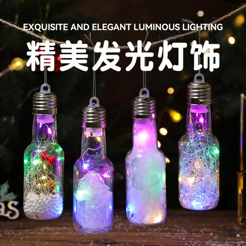圣诞节装饰品发光瓶子橱窗挂饰创意镂空房子小挂件圣诞树场景布置