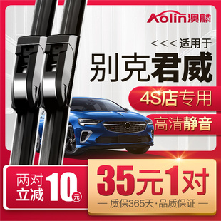 适用别克君威雨刮器2015原厂15原装14款12胶条新2014年2017雨刷片