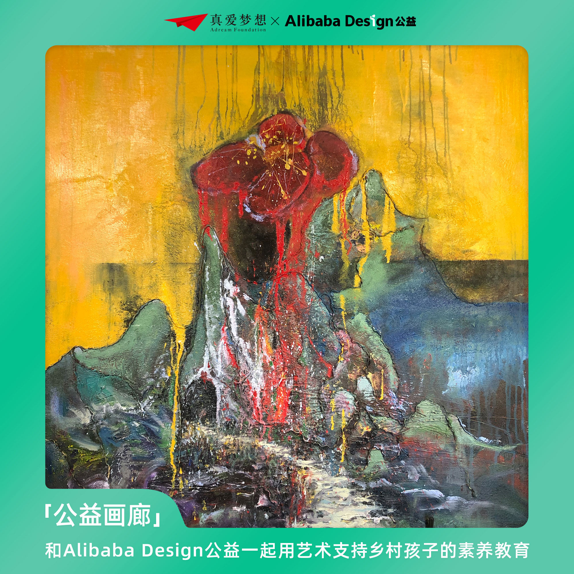 【alibaba design公益】《无名之花》系列4 -jayden