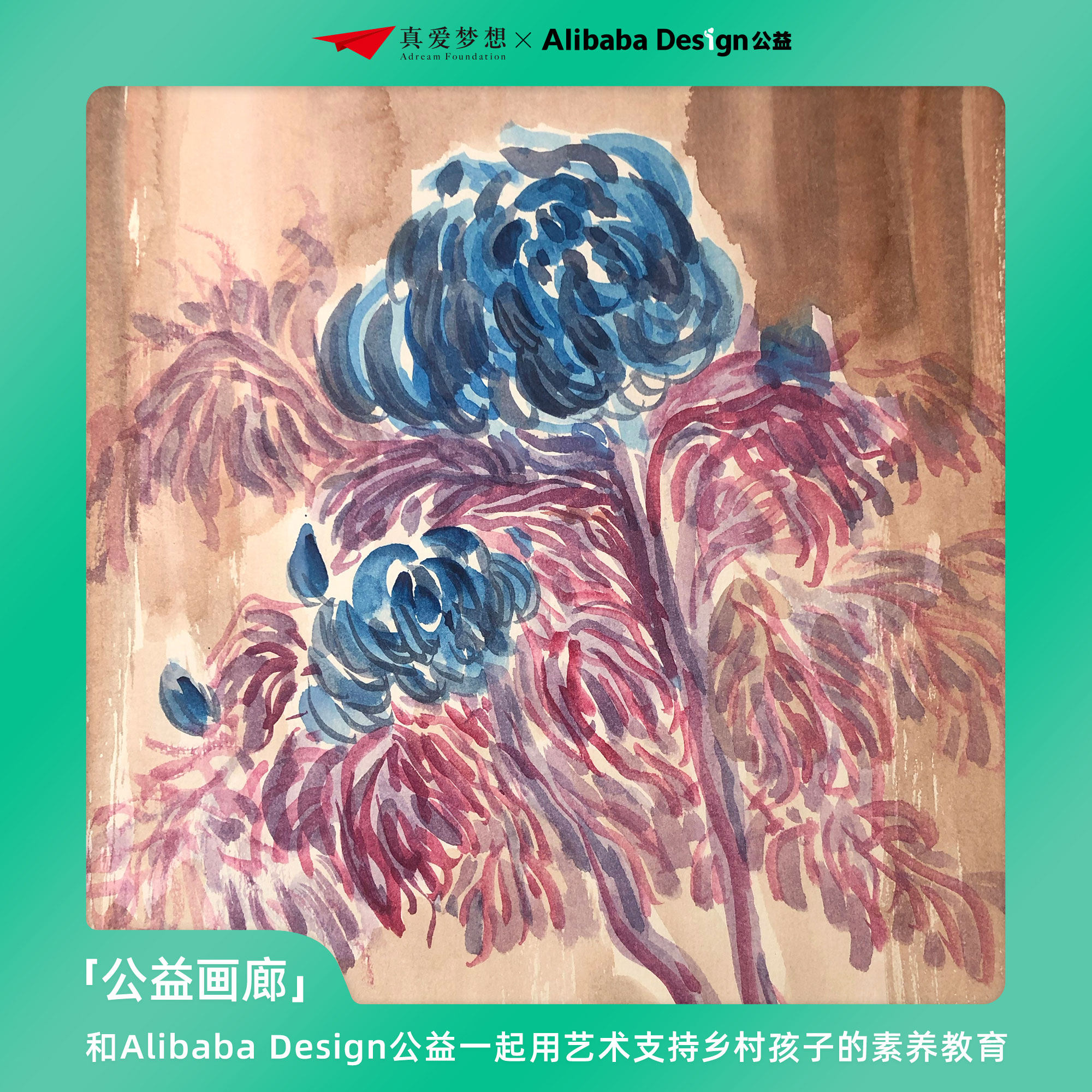 【alibaba design公益】《无名之花》系列3 -jayden