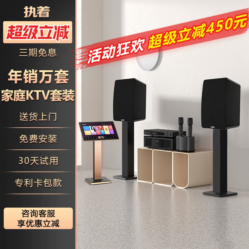 家庭KTV音响套装执著K8五单元音响含点歌机 低音炮版升级享受